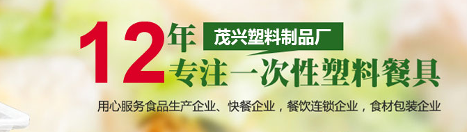 西安茂興塑料制品廠 西安茂興塑料制品廠